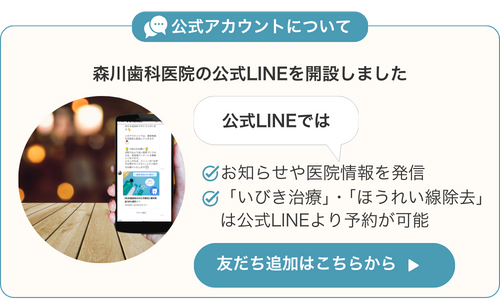 LINE友達追加